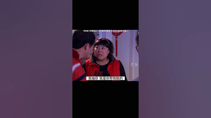 哥哥嫂子厚著脸皮入住夫妻两的新房，丈母娘知道后教他做人 #电影 #电影解说 #影视 #影视解说 #剧情 - 天天要闻