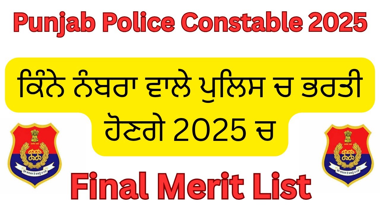 Final Merit List Punjab Police Constable 2025 || Safe Score||