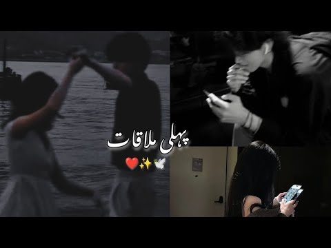 پہلی ملاقات(part 1)❤️✨🕊️ | when teahyung and jk fall in love at first sight but both don't know |