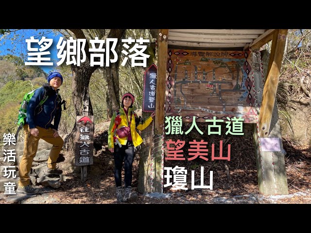 大禮大同 立霧山 砂卡礑林道 大禮百合屋 達道的家 上集 樂活玩童no 33 Litetube 大禮大同 立霧山 砂卡礑林道 大禮百合屋 達道的家 上集 樂活玩童no 33 Litetube