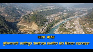 बुढिगण्डकी जलविद्युत आयोजना प्रभावित क्षेत्र भित्रका झलकहरु ।  Budi Gandaki Hydropower Project...!