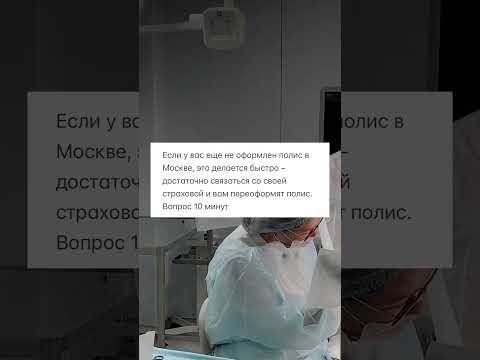 Как получить квоту на бесплатное ЭКО в Москве без прописки и регистрации