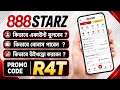 888starz promo code | 888starz account create | 888starz kivabe khulbo | #888starz