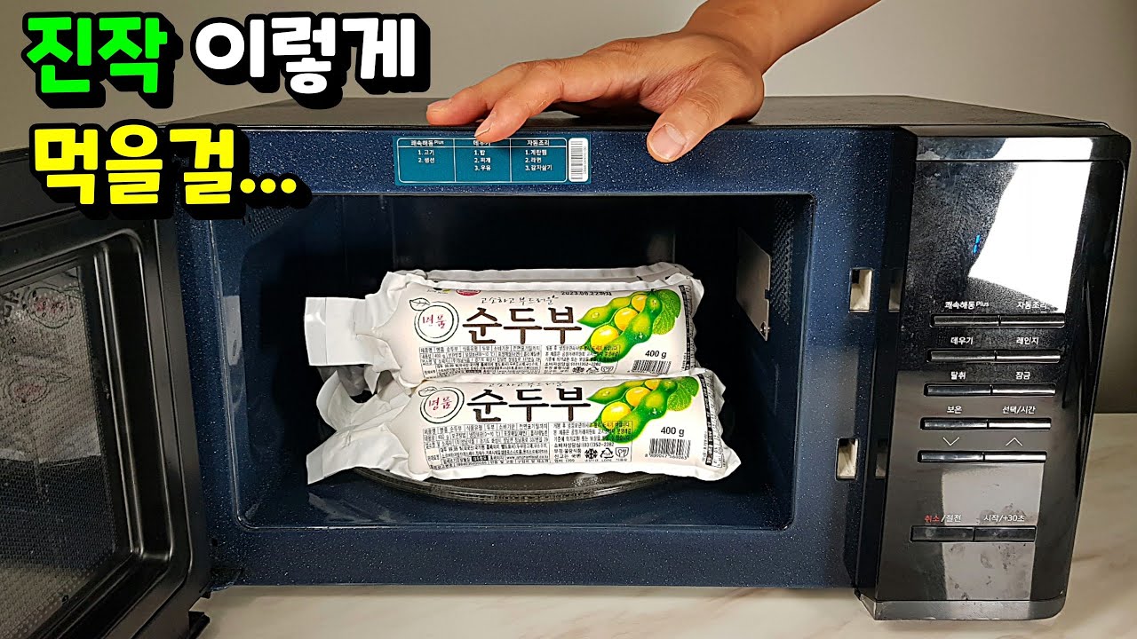 전자레인지 순두부조림