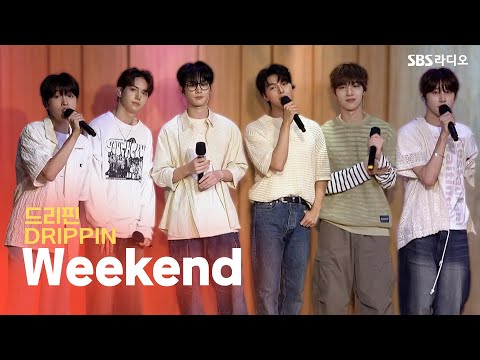 [<strong>LIVE</strong>] 드리핀(DRIPPIN) - <strong>Weekend</strong> | 두시탈출 컬투쇼