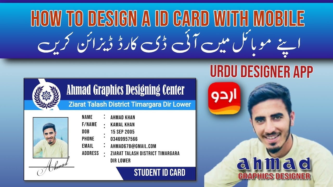 How to design id card in mobile id card kisi design karin ahmad