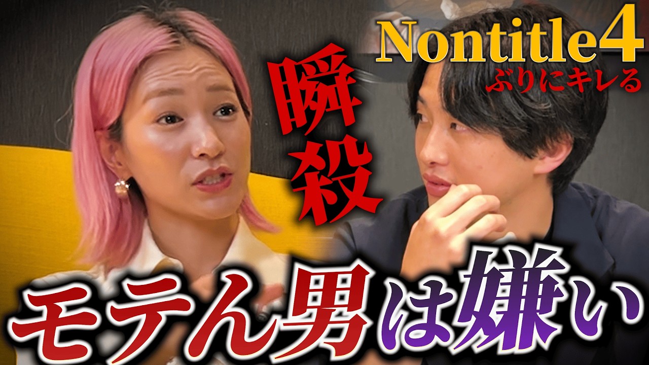 【論破】だからお前は三流の哀れな女なんだよ #ディベート