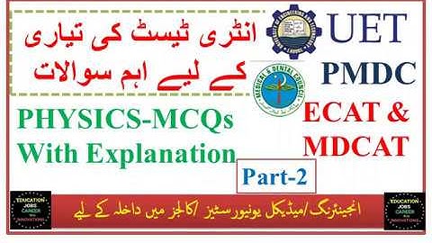 Physics MCQs for MDCAT-ECAT Entry Test Practice/Important Questions with Answers