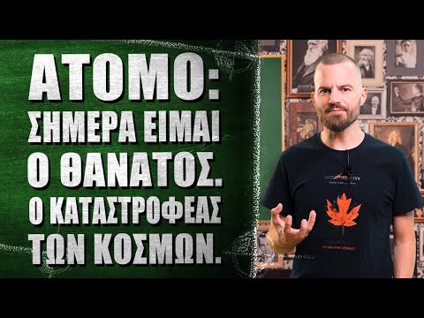 Βίντεο: Ποιος εφηύρε τον μετατροπέα;