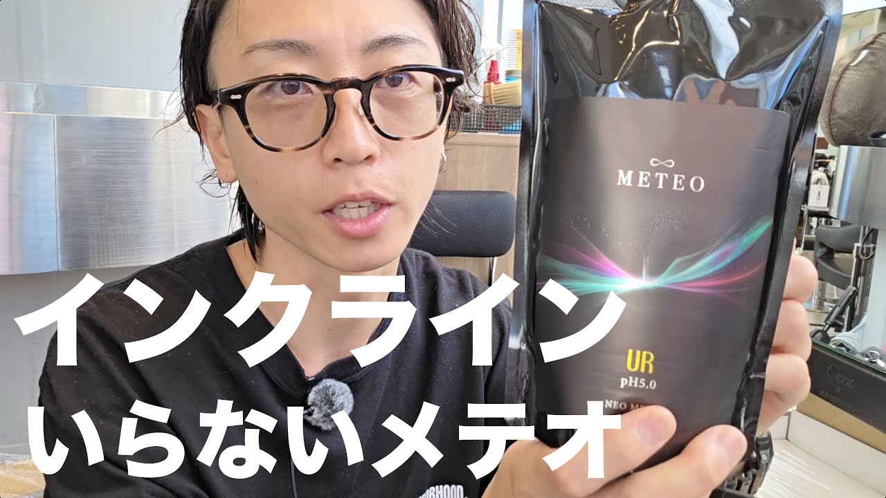 METEOセット ネオメテオストレート No need for an incline!?] The 