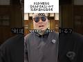 剣道の理念を言えるか言えないかで態度が変わる指導者 #shorts #剣道 #鬼の太一