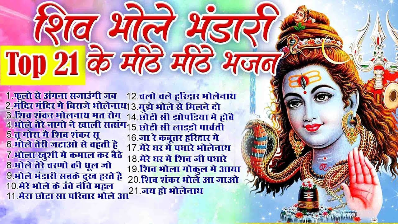 Top 21 शिव जी हिट भजन~ New Shiv Bhajan 2026 ~Shiv Bhajans~New Bhajan 2026 ~Shivratri Bhajan 2026
