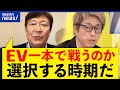 【トヨタ】EV戦略を見直し？テスラと勝負に？脱炭素時代の自動車