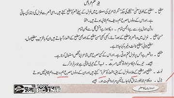 WB primary tet 2023/Urdu short notes/Urdu grammar @wasimacademy1708  #wbprimaryevs #wbprimaryurdu