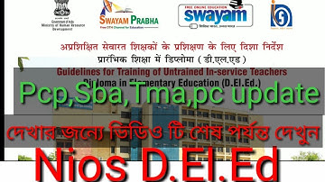 Nios d.el.ed update PCP,TMA,SBA,WBA information.