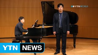 S.korean Baritone Jin Sol Wins In Ny Met Operas Auditions / Ytn