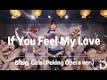 If You Feel My Love || Blaxy Girls || WanGong Lin Twerk Choreography || 台灣舞者碗公