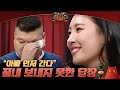 데뷔 3개월 전 아빠를 떠나보낸 선미, 전화를 받지 않아 남은 후회들 │#토크몬 180205 EP4 #02