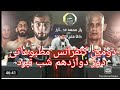 دومین کنفرانس مطبوعاتی دور دوازدهم شب نبرد slfc