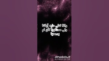 وإذا تتلى عليهم آياتنا قالوا قد سمعنا لو نشاء لقلنا مثل هذا إن هذا إلا أساطير الأولين