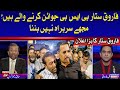 Farooq Sattar is About to join PSP? | Big Announcement in Live Show