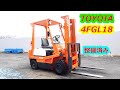 TOYOTA◆4FGL18◆1.8tマニュアル車/フォーク長/中古フォークリフト・ガソリン