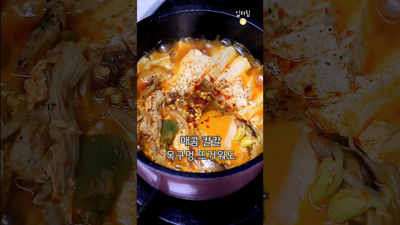 얼큰 칼칼 초간단 컵누들 다이어트 레시피 레시피 숏폼 썸네일