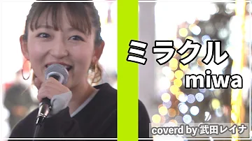 ミラクル Miwa تحميل Download Mp4 Mp3