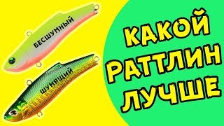 Какой раттлин предпочитает судак, щука и окунь! Плюсы и минусы шумящего раттлина (Vib)