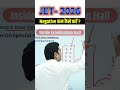 Low Confidence & Overconfidence से बचें | JET 2026 परीक्षा में Negative Marking कम कैसे करें?