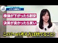 【優待欲しいなら今】株価45%下落のイオン株は今どんな状況?優待人気 決算発表 株価暴落に潜むリスクを解説!
