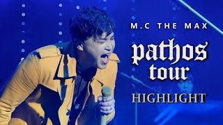 엠씨더맥스(M.C the MAX) 'pathos tour' 콘서트 HIGHLIGHT(하이라이트)