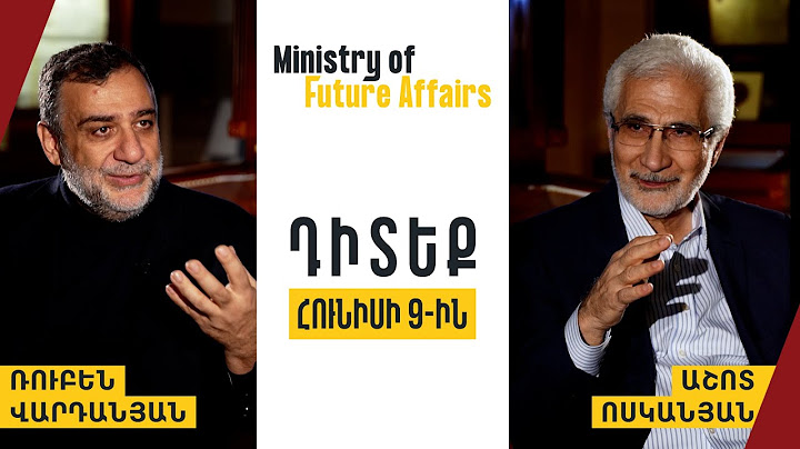 «Ինքնությունը հանձնառություն է»․ Ռուբեն Վարդանյանի ու Աշոտ Ոսկանյանի զրույցը