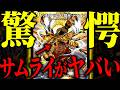 【ヤバい】新たな最強サムライの登場で火力がバグってしまった『赤白サムライ』がおかしい【デュエマ/対戦動画】