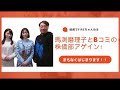 第66回（2025.7.17）参院選と年末にかけての米国株の行方