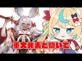 みなさんあちらに行かれますね【グランブルーファンタジー】【VTuber #獅堂リオ】
