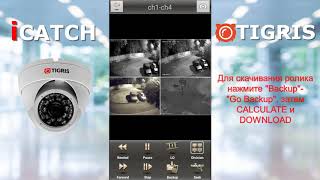 Инструкция для мобильного приложения SoCatch (видеорегистраторы ICATCH by TIGRIS) screenshot 2