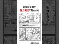 学生花山薫の雑学①#バキ#shorts#雑学#1分でわかる#baki