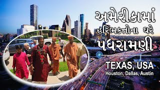 Padharamani - Houston Usa Hh 108 Shree Lalji Maharaj Shree Nrigendraprasadji Maharaj 2023