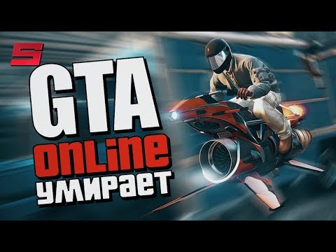 Video: Spletni Pogovor O GTA Online