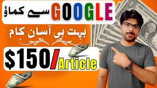 Earn Money from Home: Online Article Writing Jobs without Investment #earnwithafzal