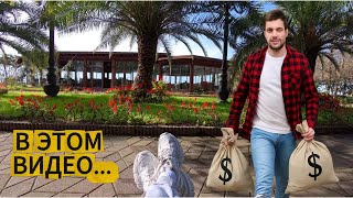 видео: Как ПОТЕРЯТЬ деньги, покупая квартиру в Батуми? Вложил 100, продал за 80. картинка: Как ПОТЕРЯТЬ деньги, покупая квартиру в Батуми? Вложил 100, продал за 80.
