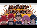 【 OVERWATCH 】CRcup本番!#しゃらくせー不動大人冗談21WIN【 ぶいすぽっ!/紫宮るな 】