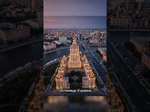 Интересные факты о Москве