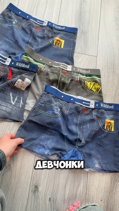 ИДЕАЛЬНЫЕ МУЖСКИЕ ТРУСЫ НАЙДЕНЫ !!!! Арт 44548244 #вайлдберриз #юмор # ...