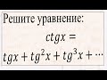 Олимпиадная задача с тригонометрическим рядом.