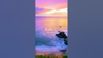 قال ربنا اننا نخاف أن يفرط علينا/تلاوة جميلة من مصطفى شريف