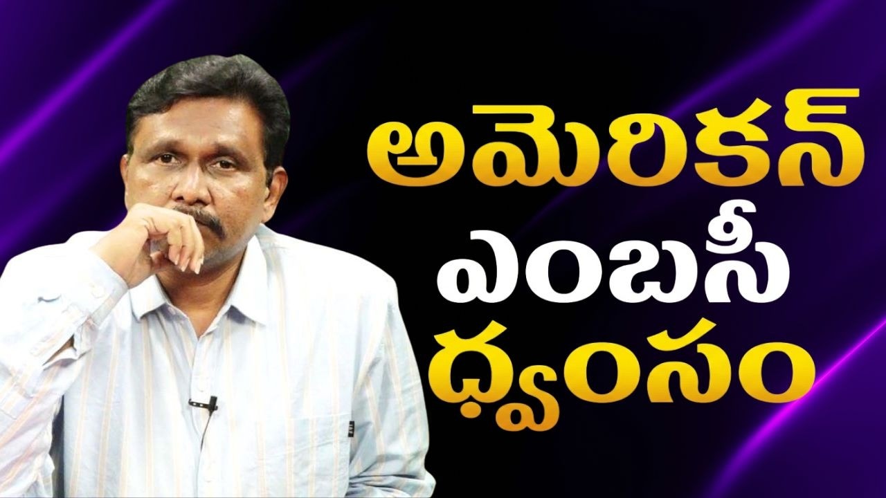 USA face in Iran attack s అమెరికన్ ఎంబసీ ధ్వంసం