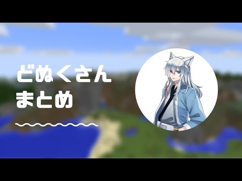 Karapichi] Donukusan Clippings - YouTube