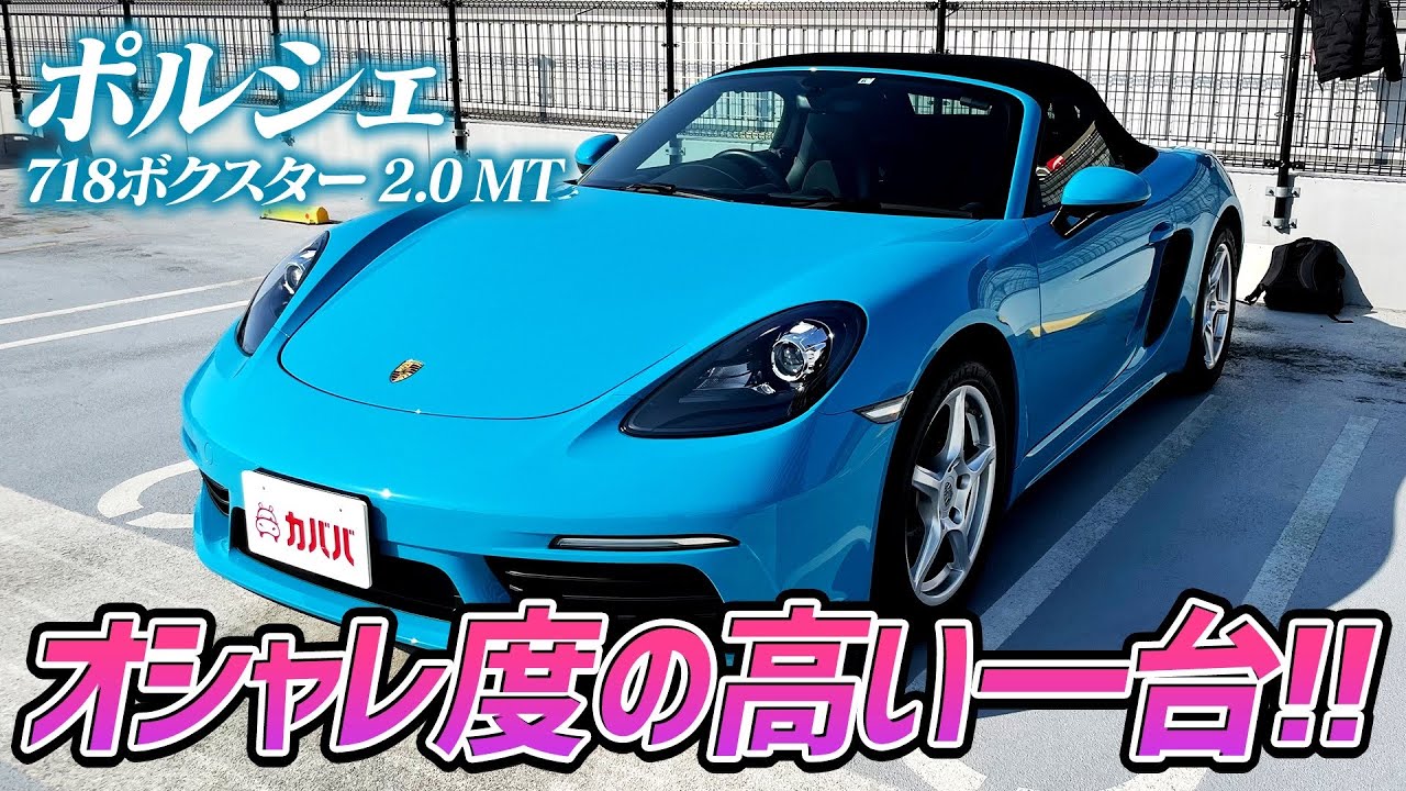 718 Boxster] In great condition! Now available at Kababa at a